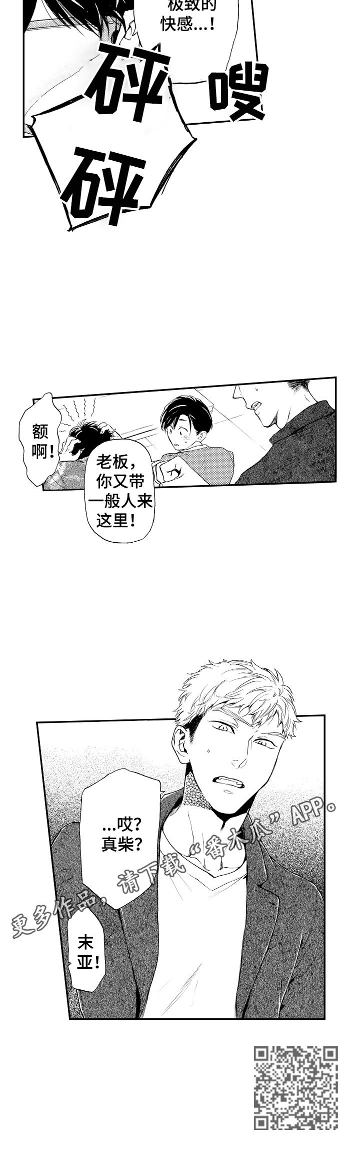 第23章：忽悠8