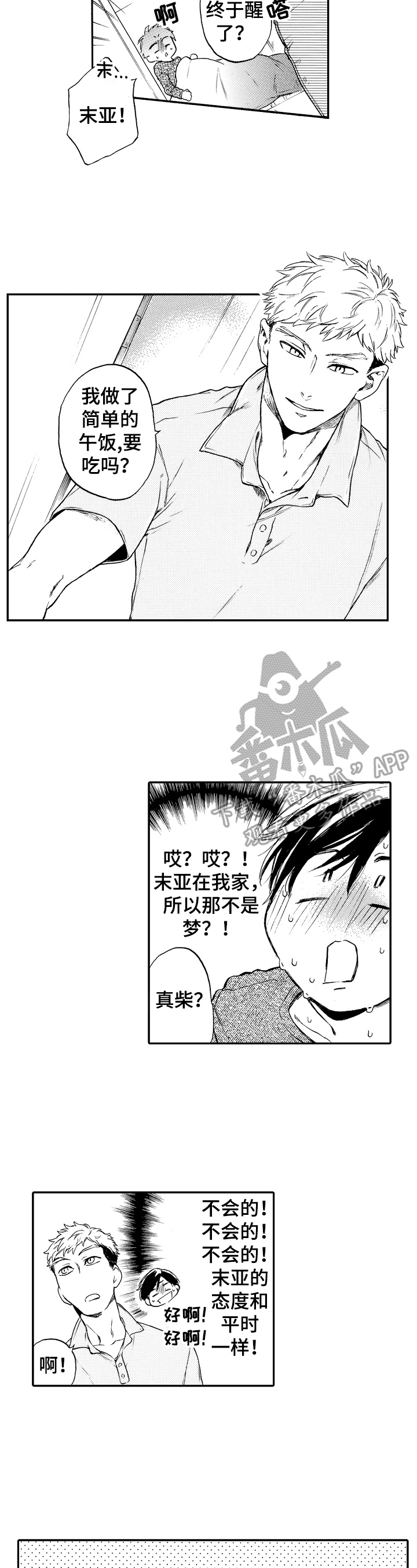第15章：搞不懂自己2