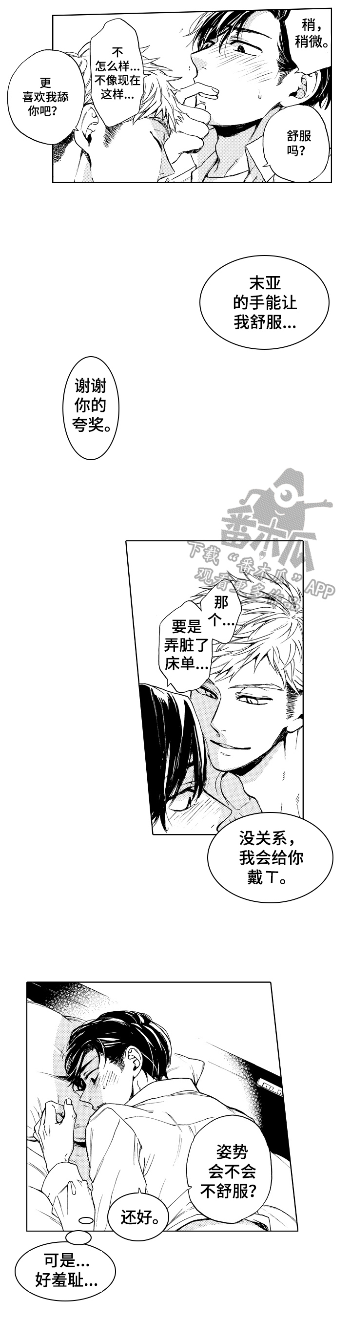 第9章：习惯就好6