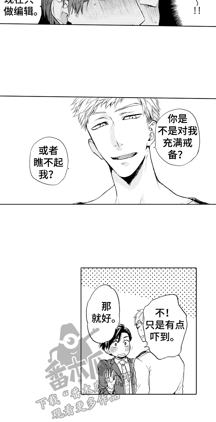 第3章：我来帮你3