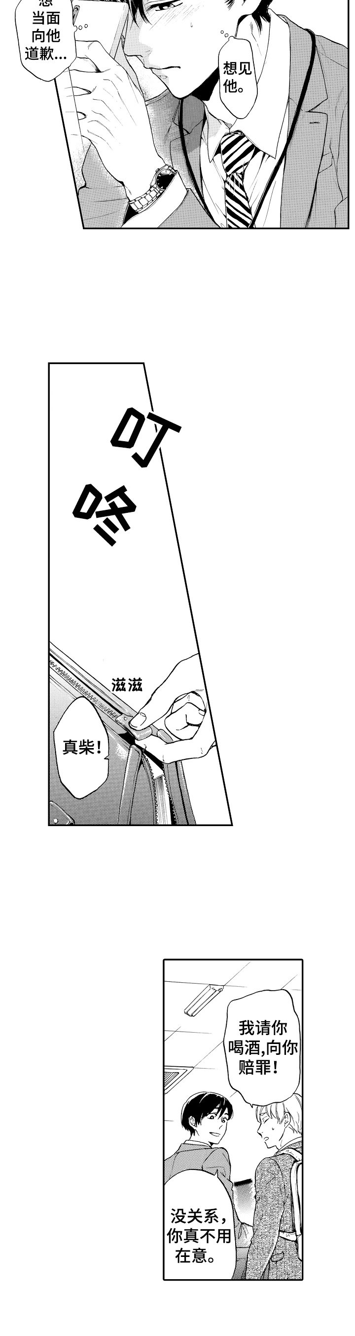 第22章：想见他10