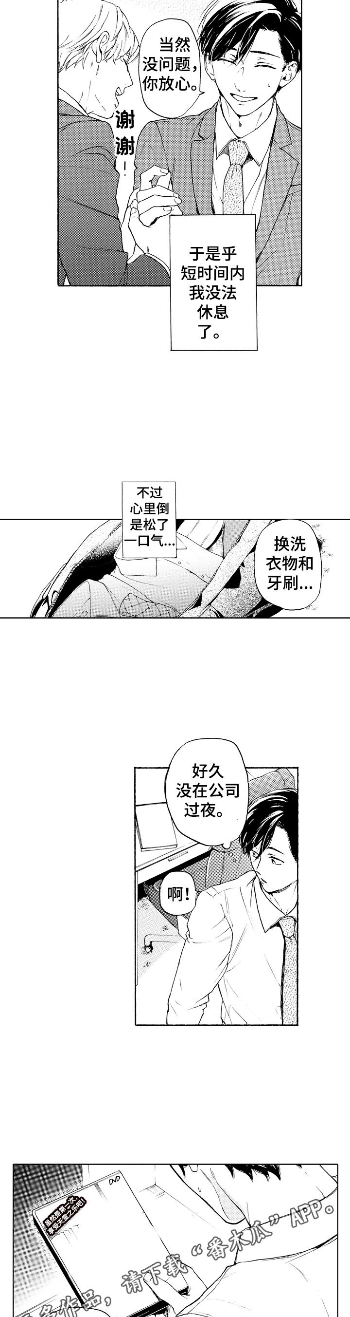 第11章：以后再还9