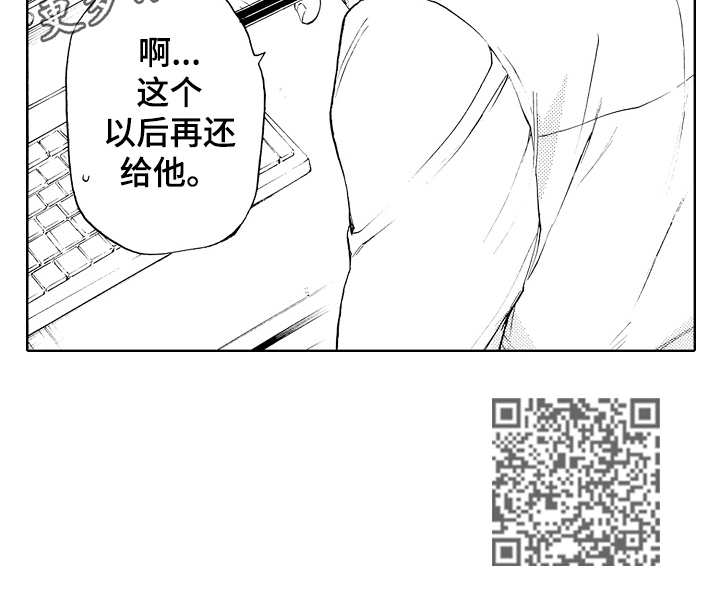 第11章：以后再还10