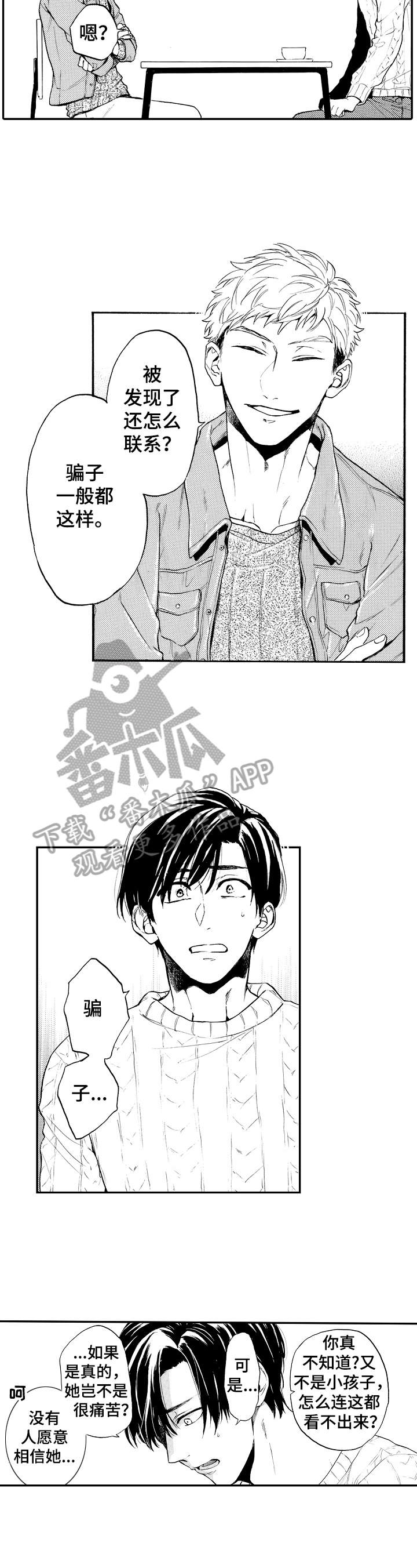 第21章：批评7