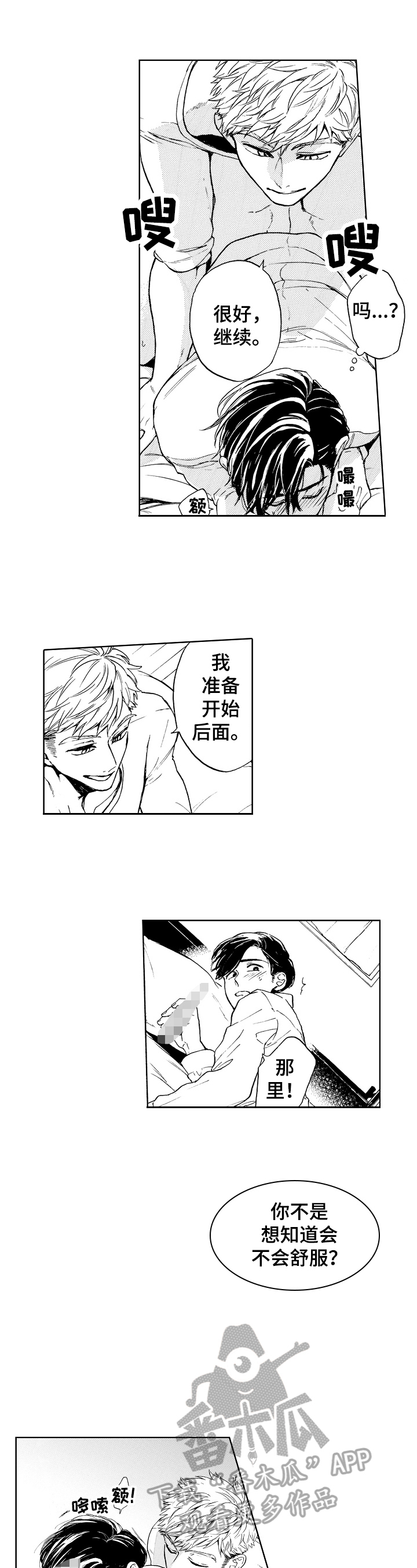 第9章：习惯就好8