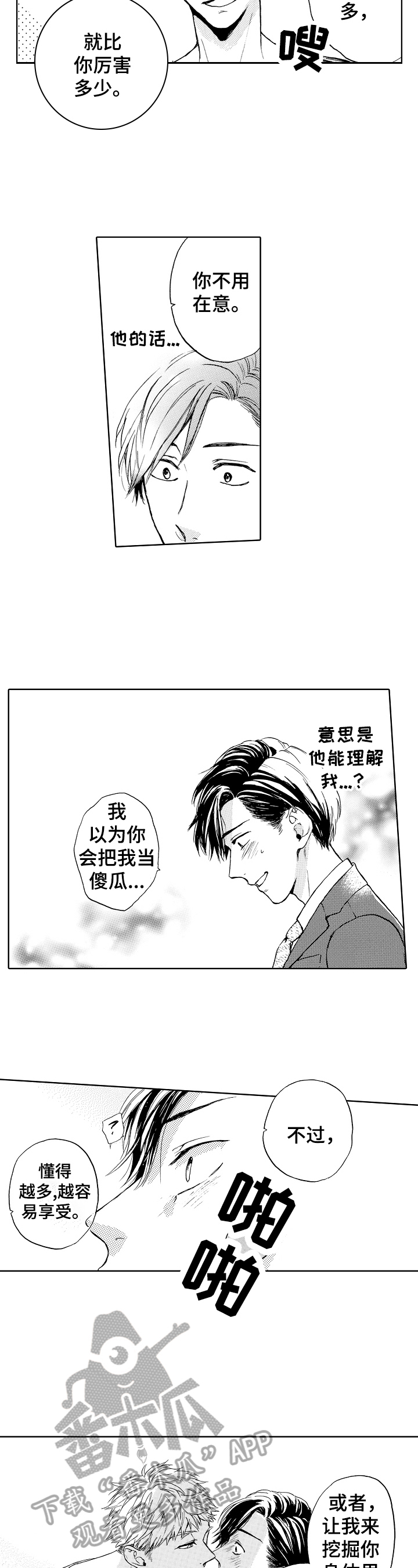 第3章：我来帮你6