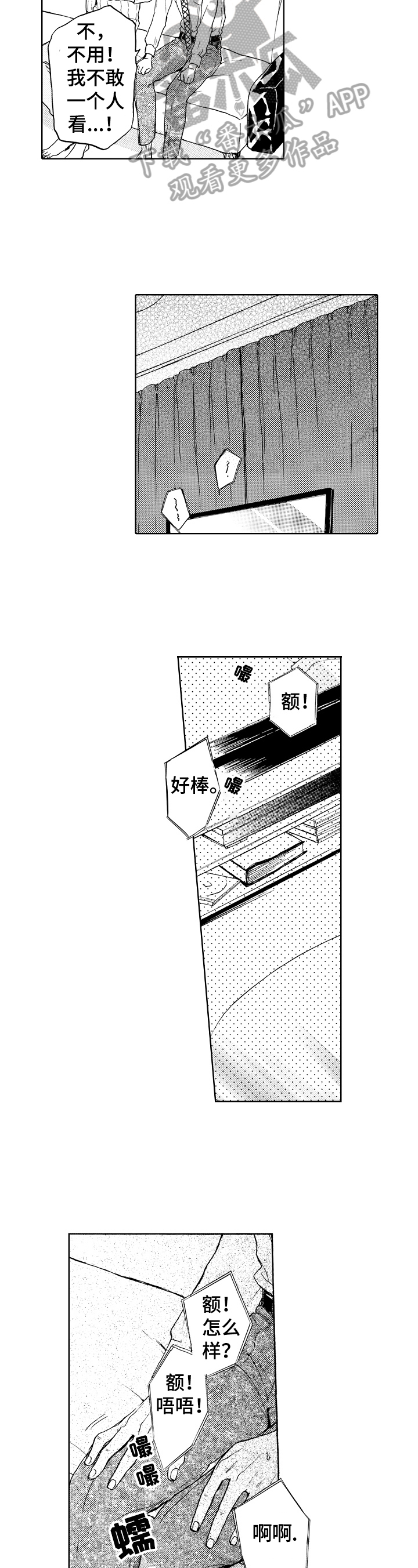 第4章：试试7