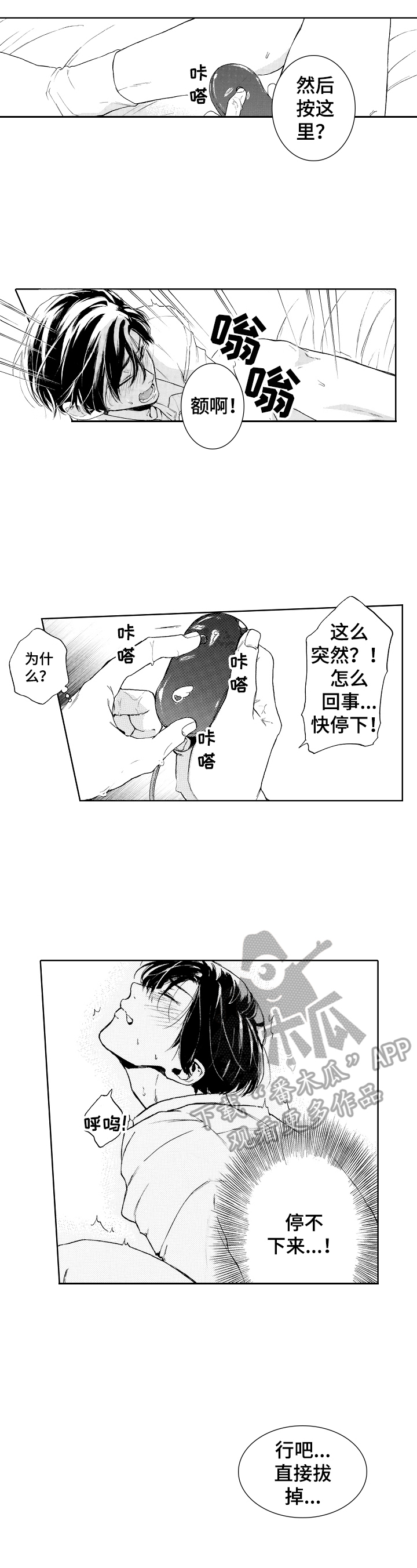 第13章：来电6