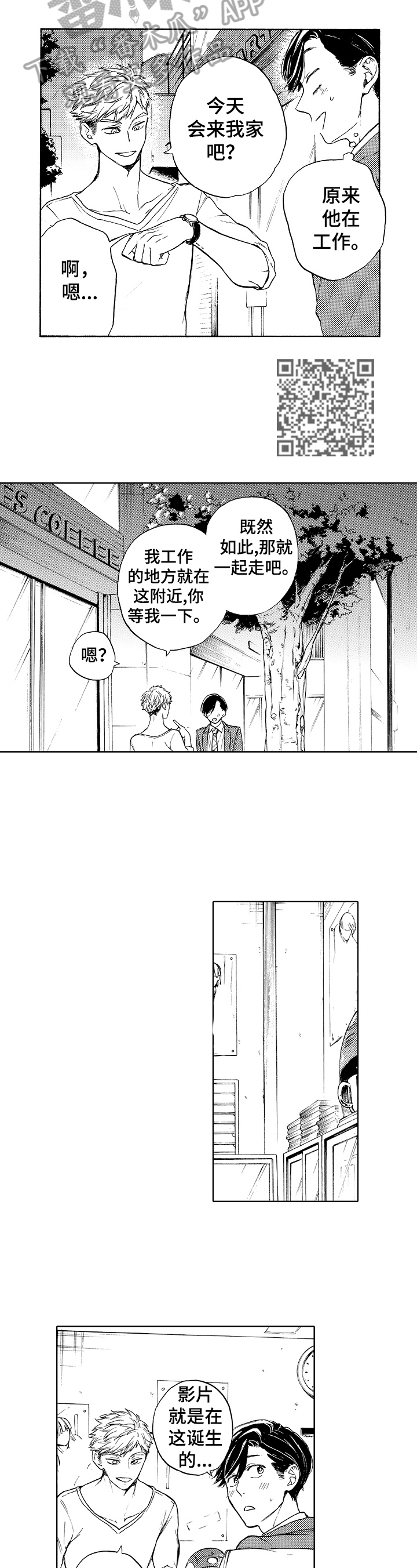 第7章：误会3