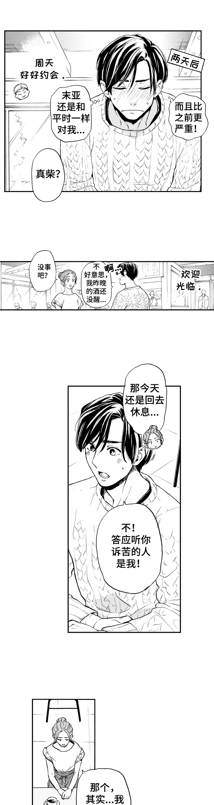 第20章：搅局5