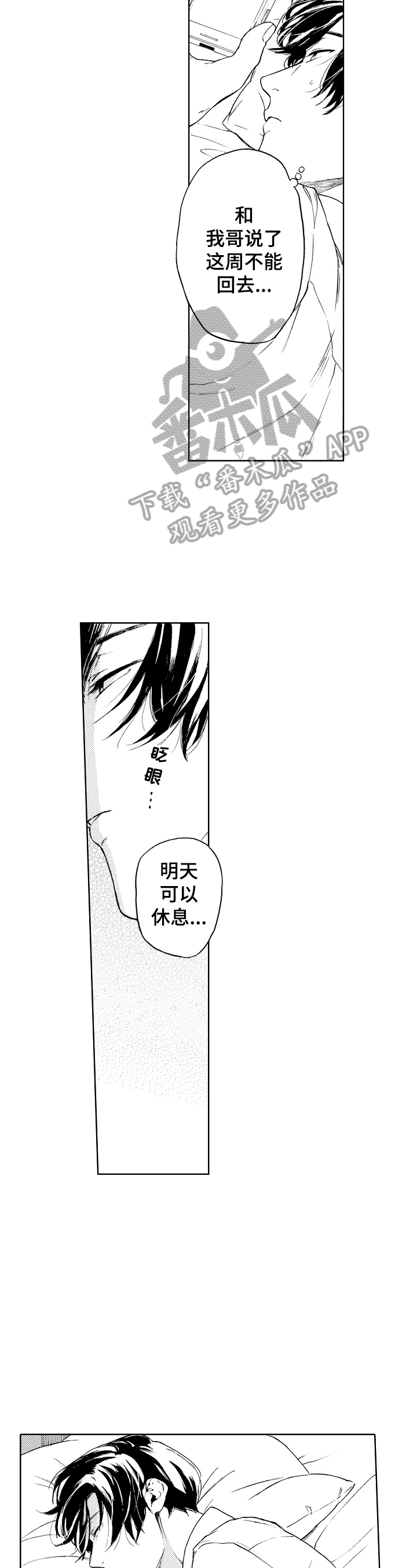 第13章：来电1