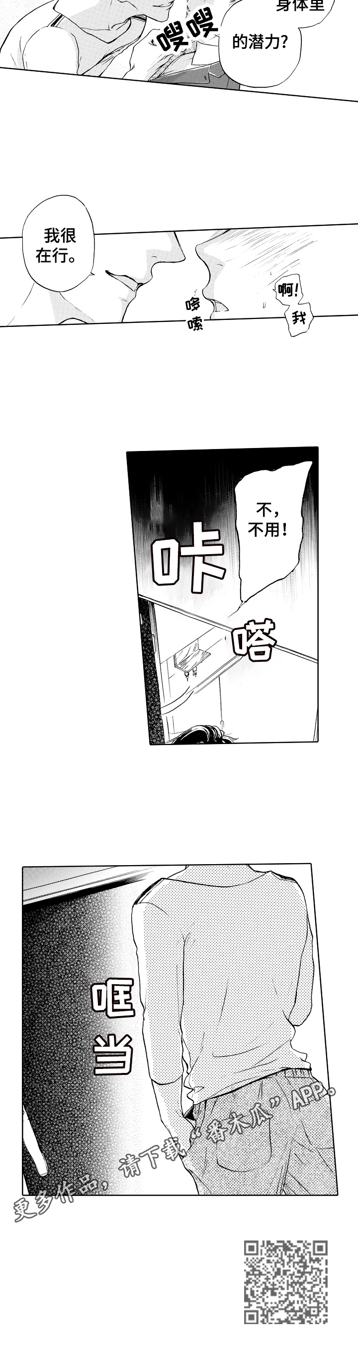 第3章：我来帮你7