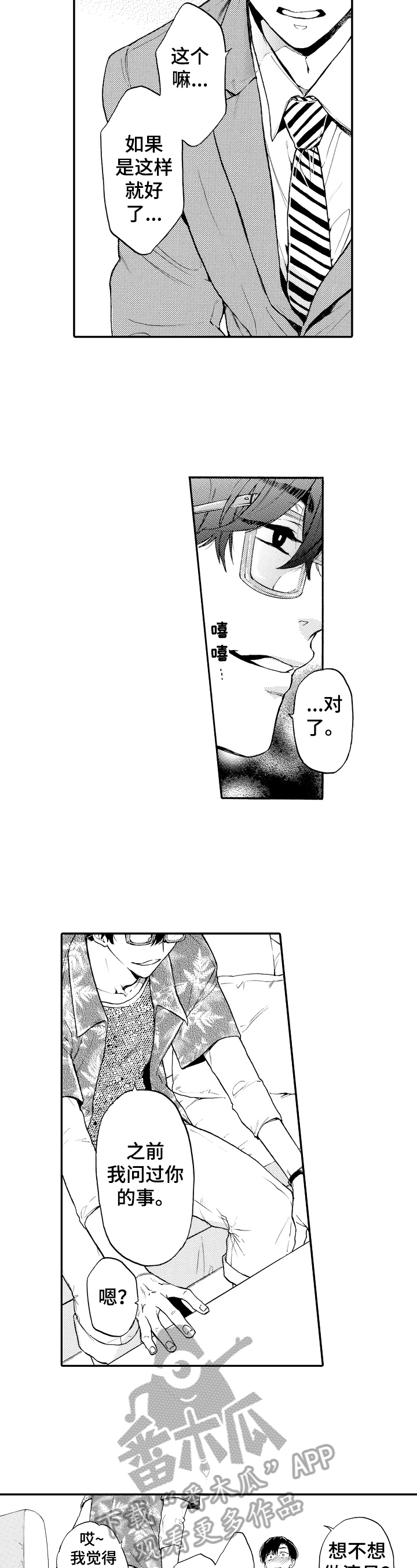 第23章：忽悠5