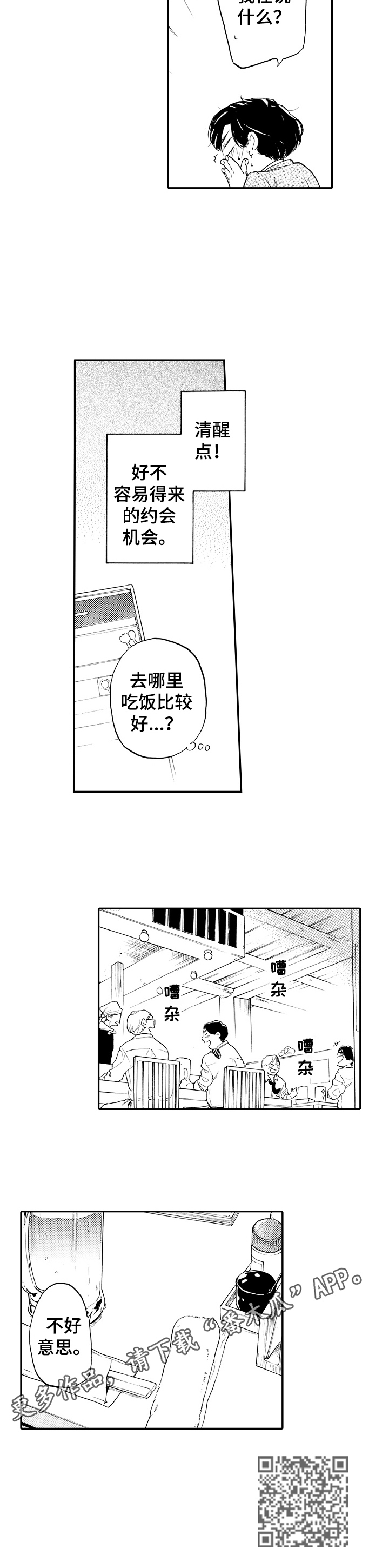 第17章：约会10