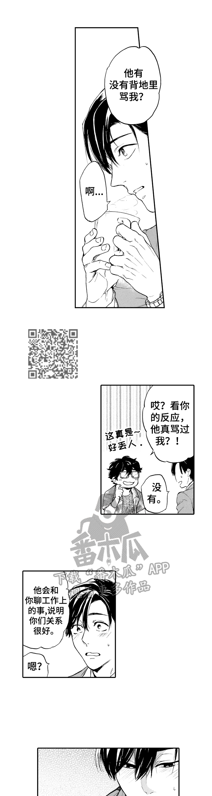 第23章：忽悠4