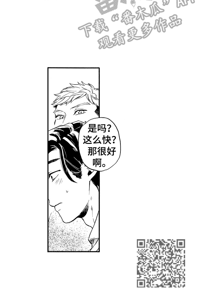 第18章：喝酒9
