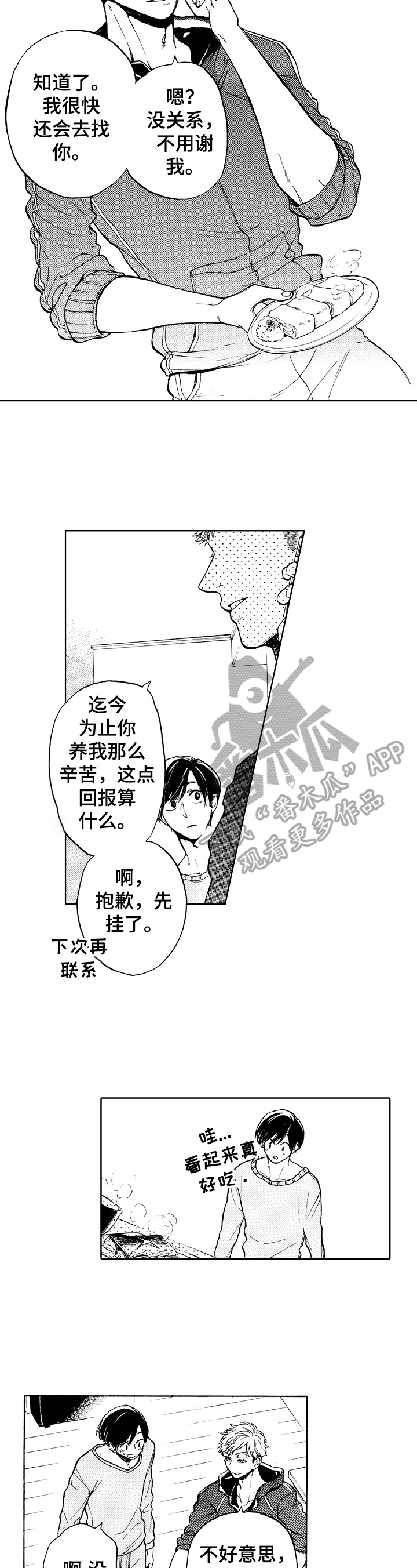 第10章：挑选5