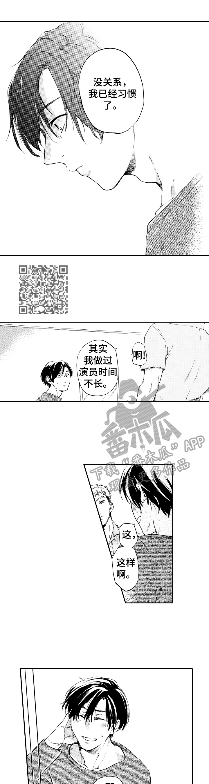 第15章：搞不懂自己4