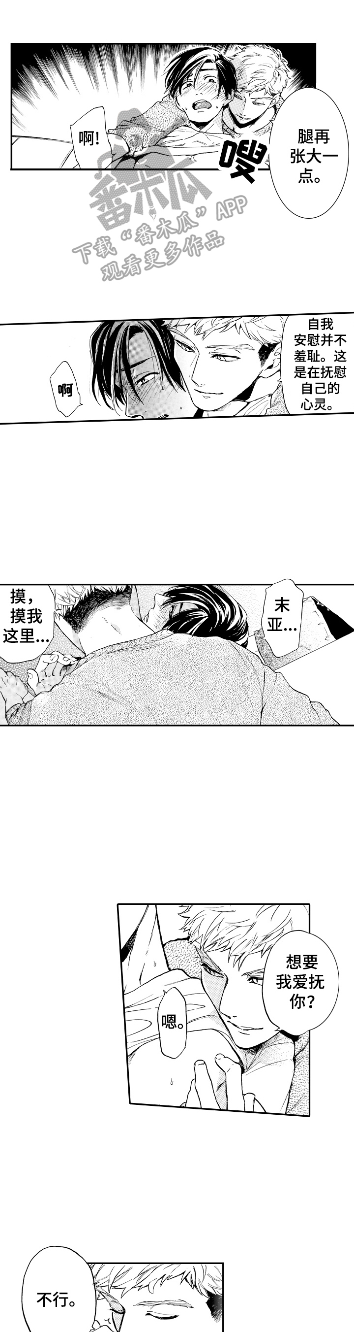 第20章：搅局0