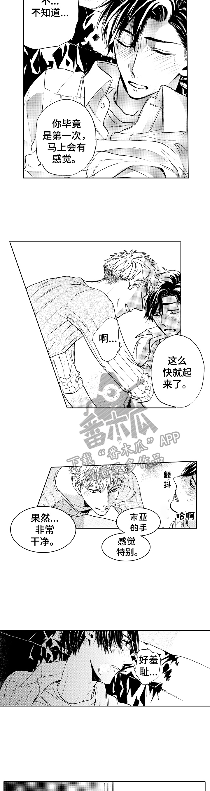 第5章：继续努力2
