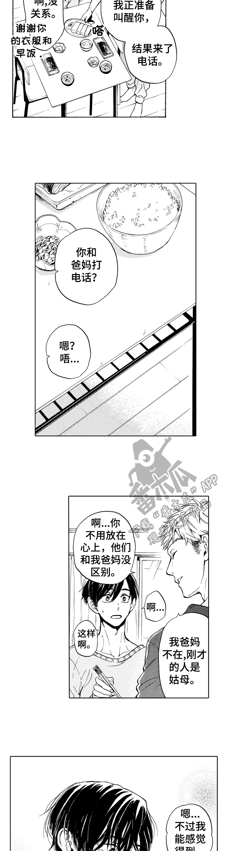 第10章：挑选6