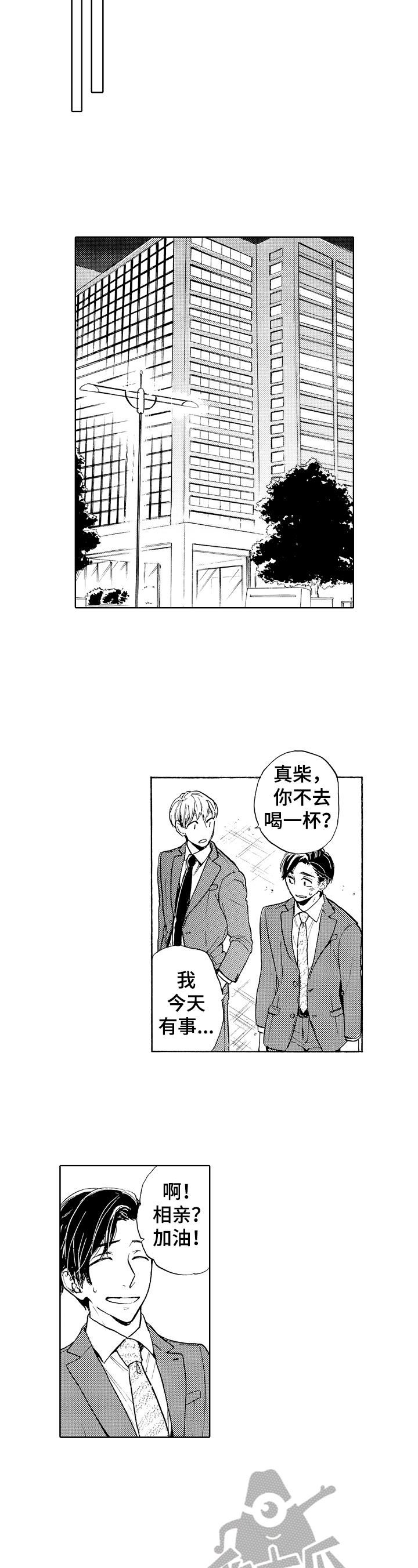 第1章：买东西6