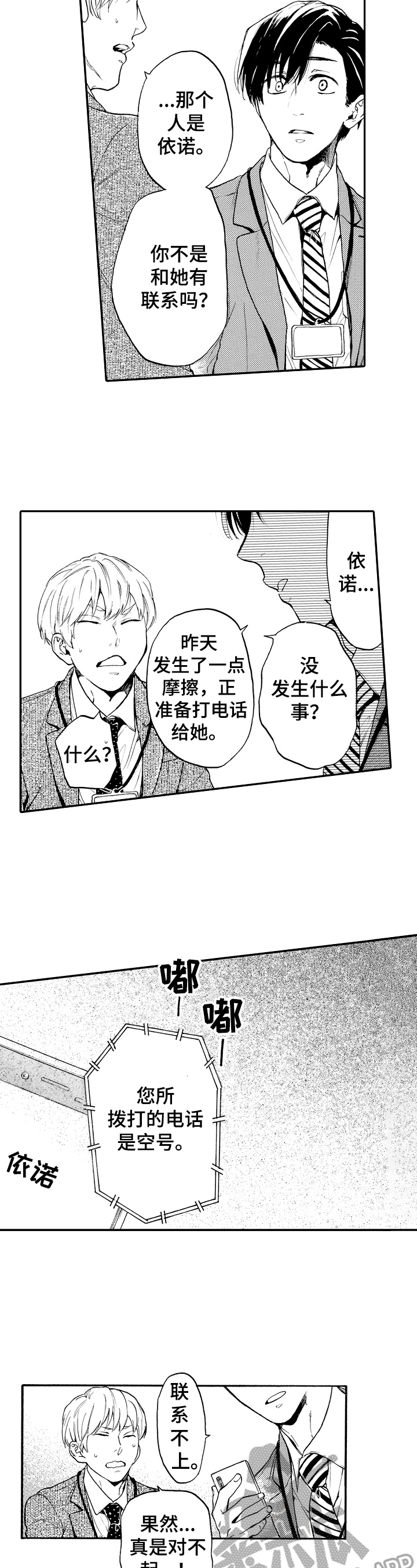 第22章：想见他7