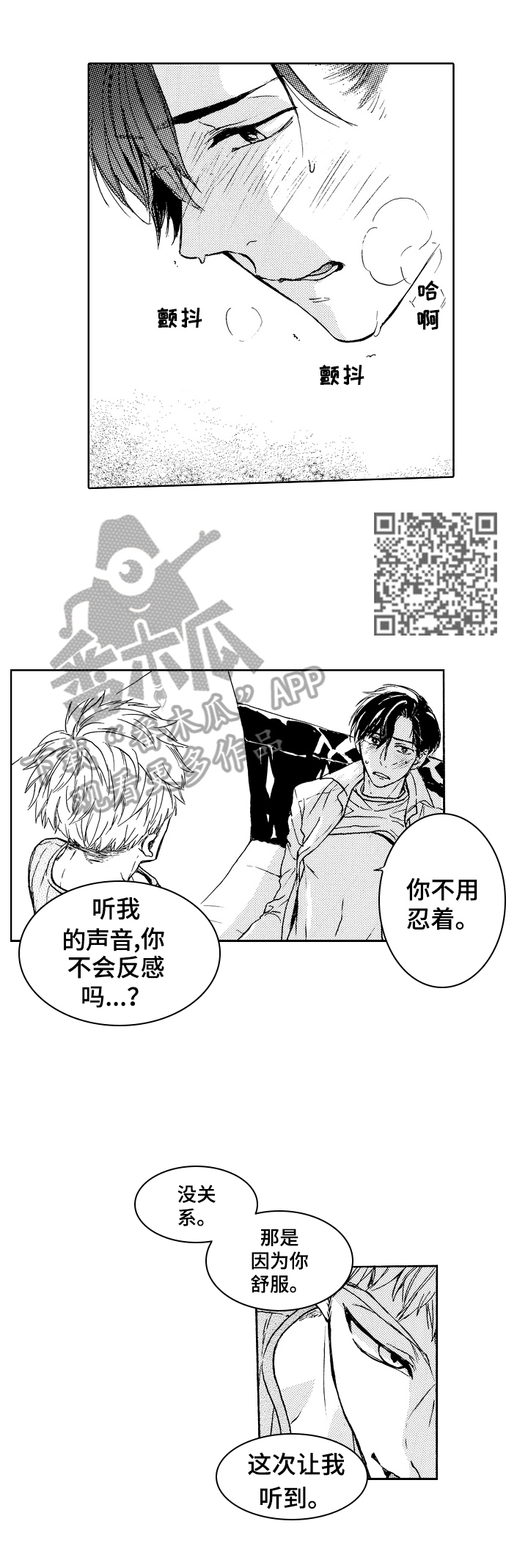 第5章：继续努力4