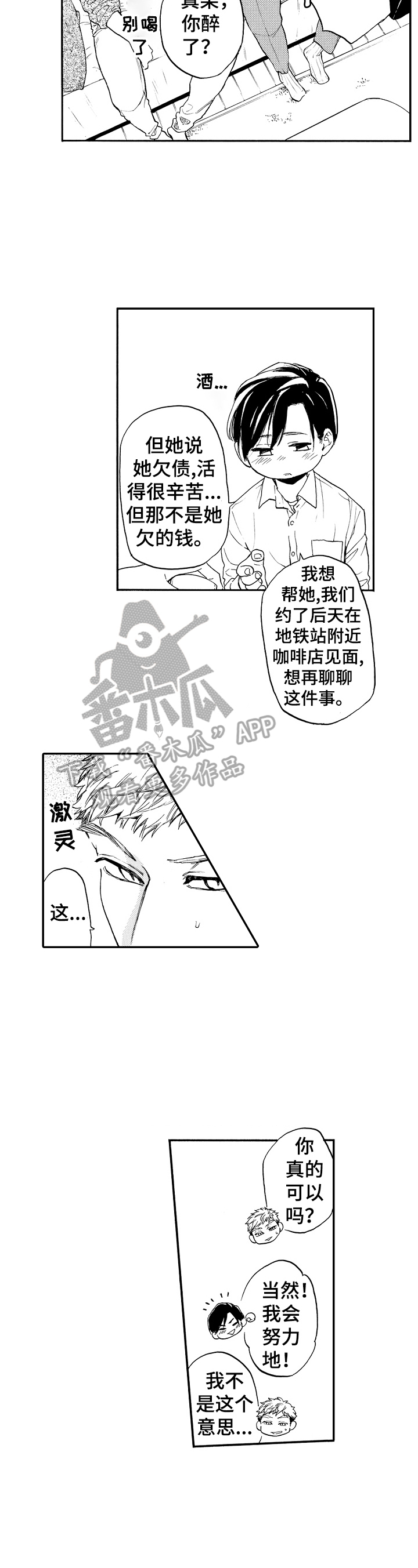 第19章：测试2