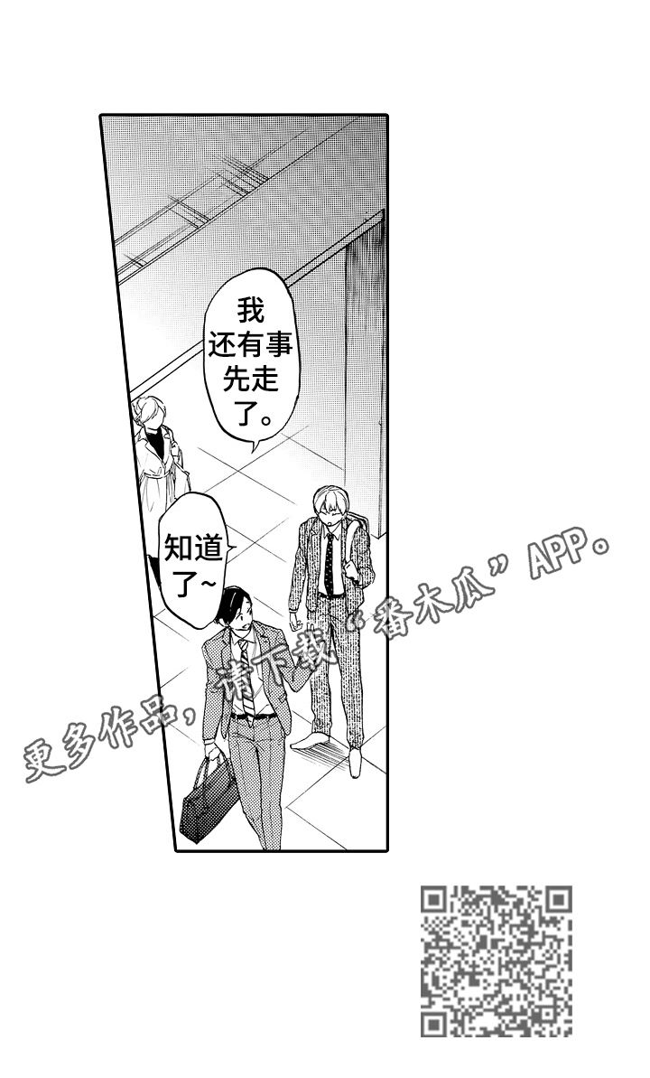 第22章：想见他11