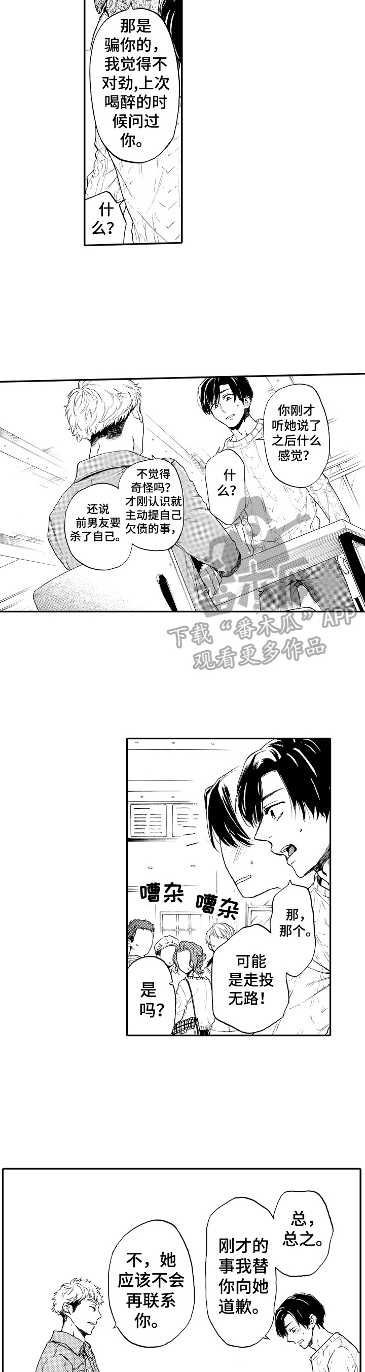 第21章：批评6
