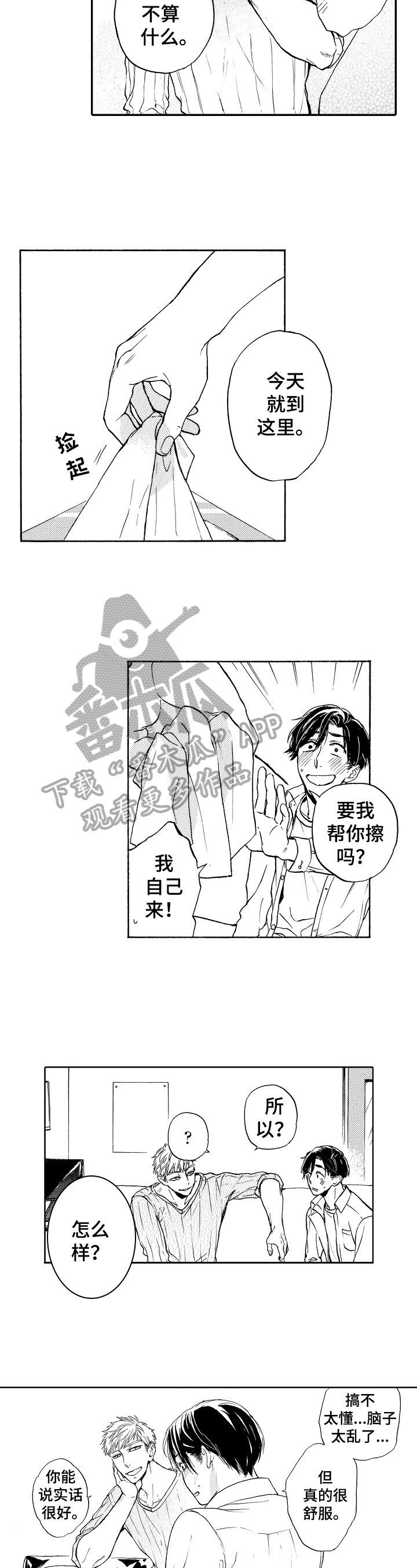 第5章：继续努力6