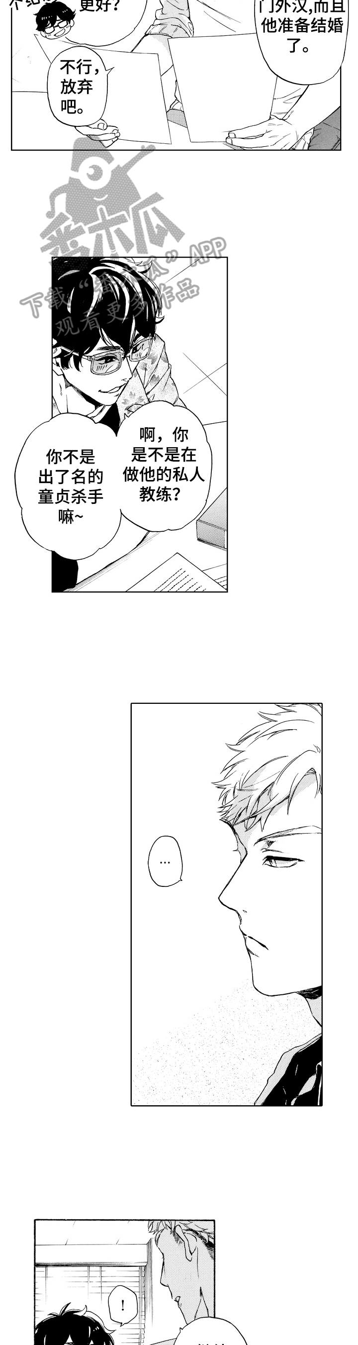第12章：满脑子都是他7
