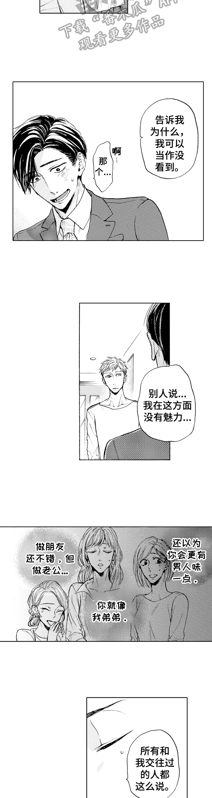 第2章：原因6