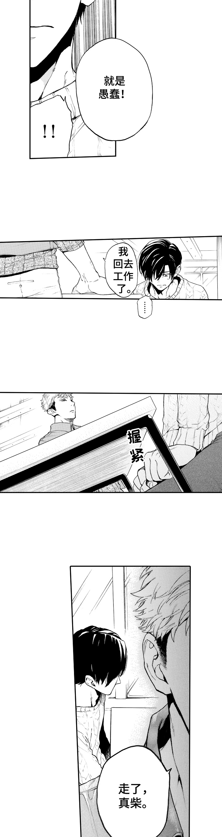 第21章：批评9