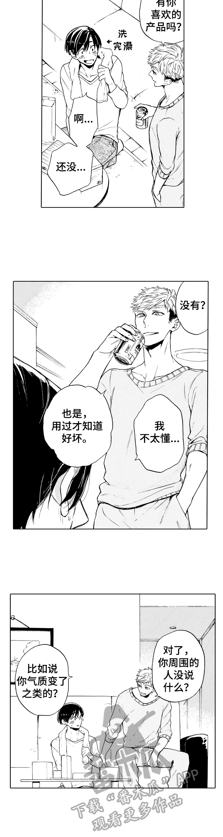第6章：刚开始5
