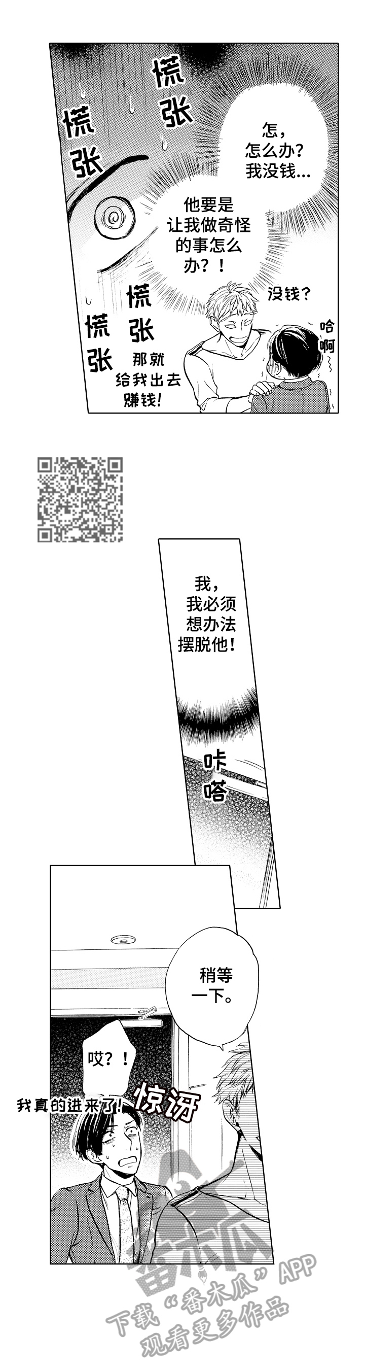 第2章：原因4