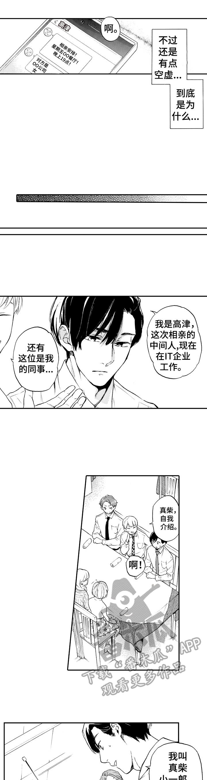 第17章：约会3