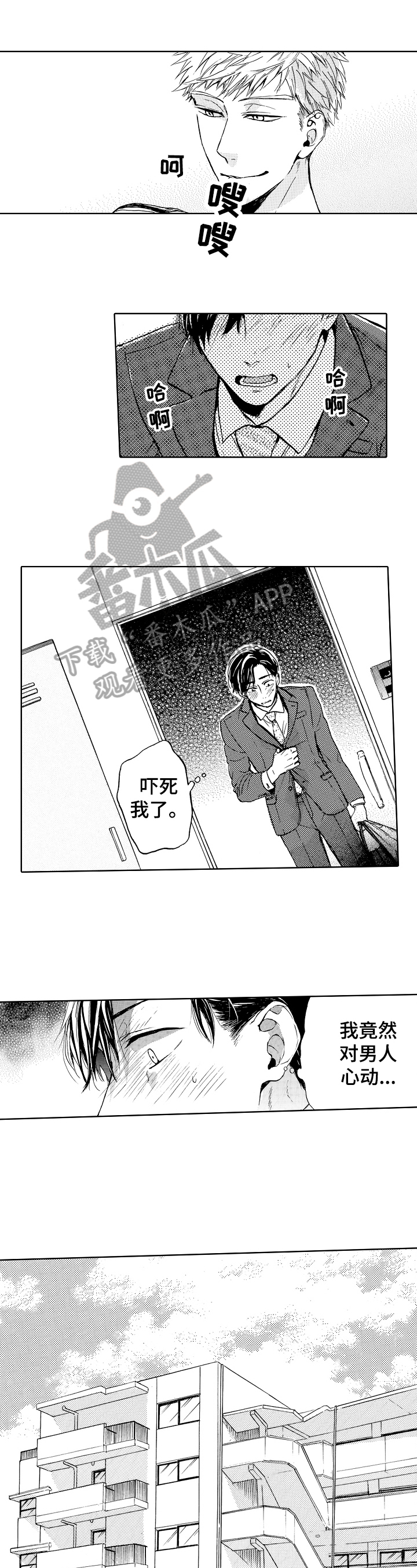 第4章：试试0