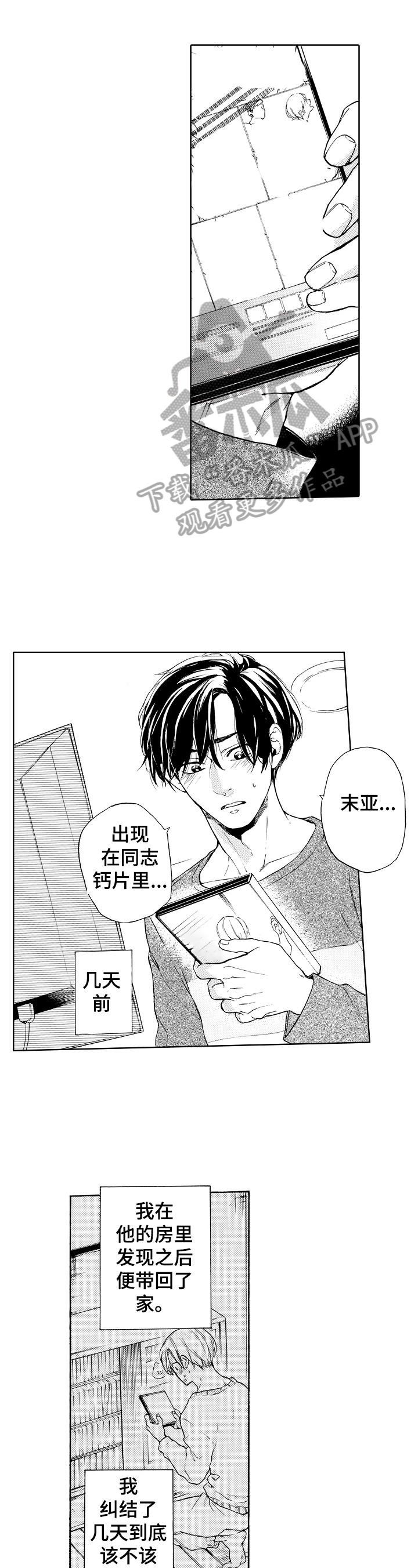 第11章：以后再还0