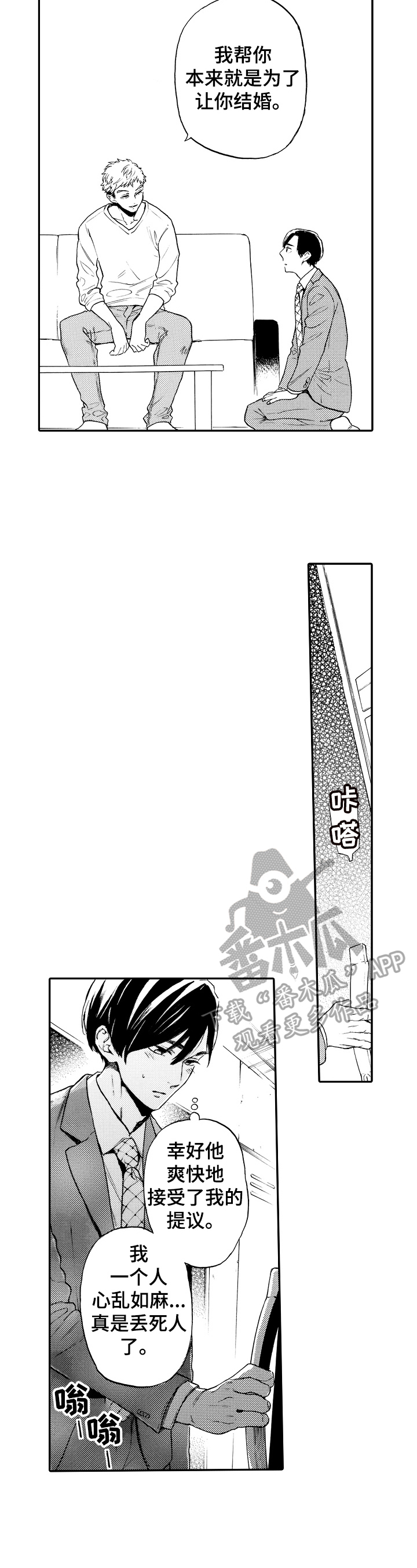 第17章：约会2
