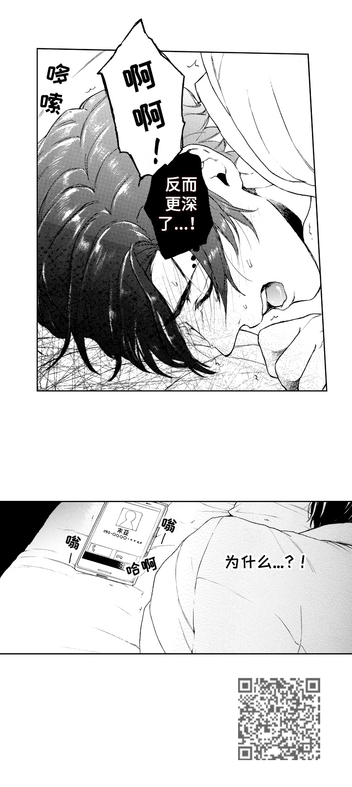 第13章：来电7