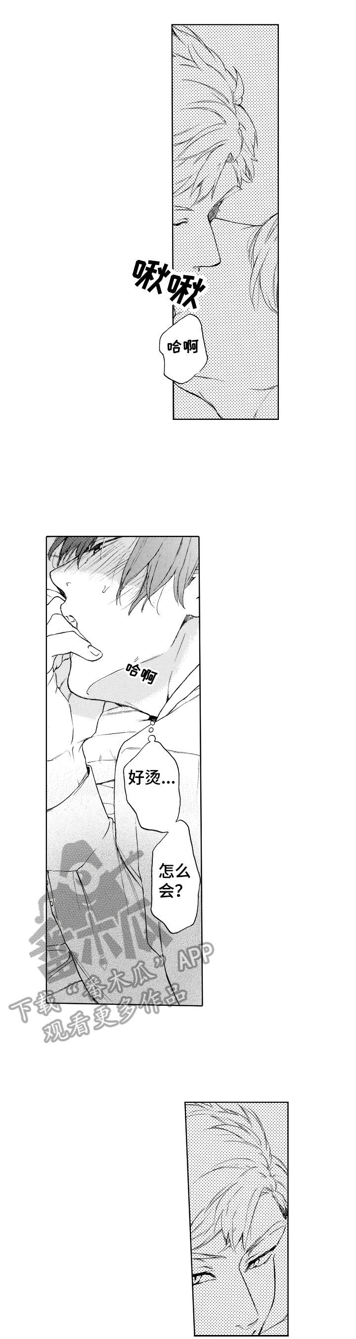 第13章：来电3