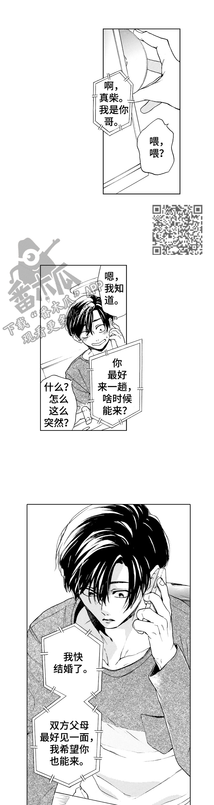 第11章：以后再还5