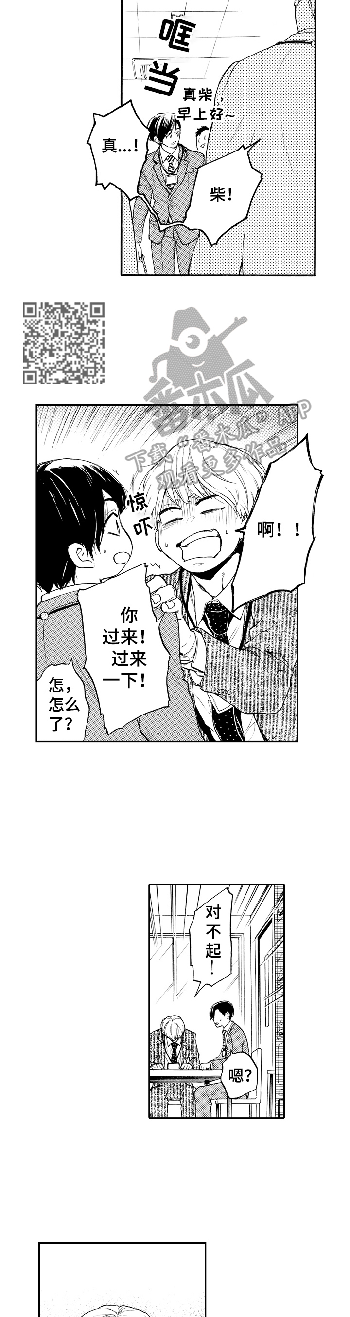 第22章：想见他5