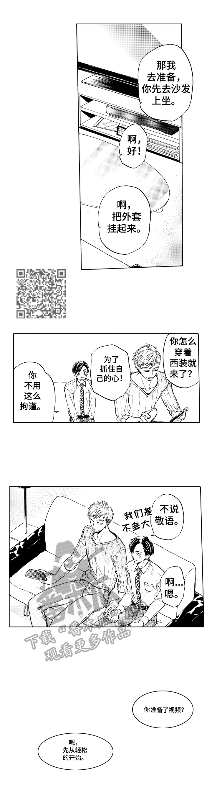 第4章：试试5
