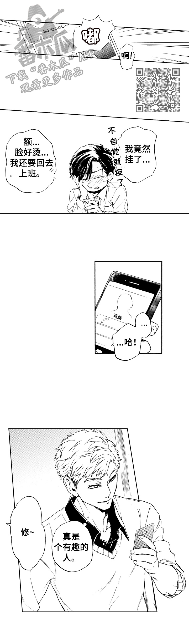 第12章：满脑子都是他5