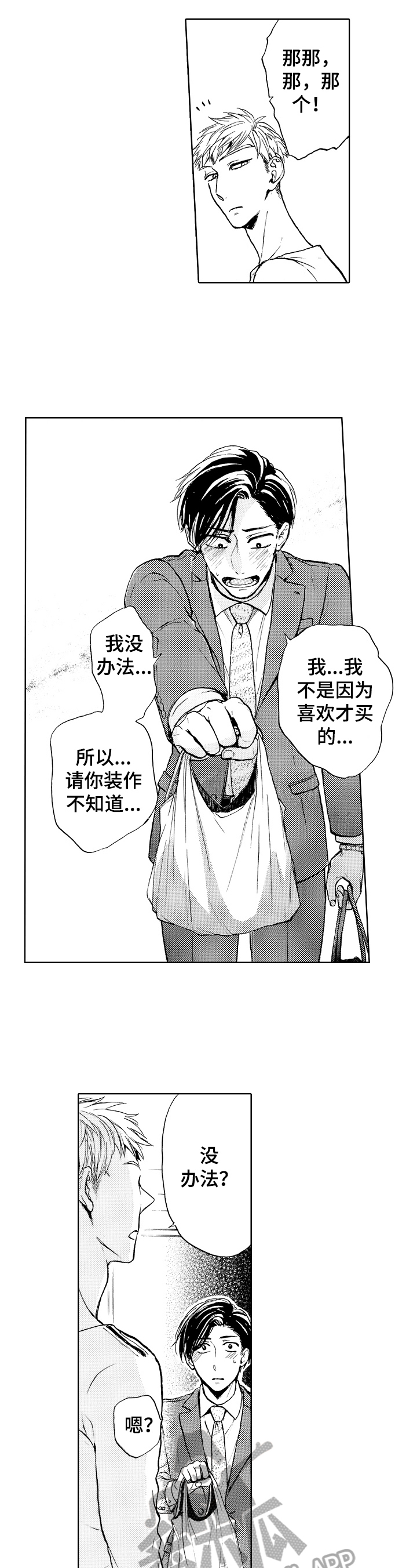第2章：原因5