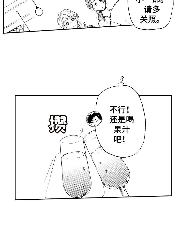 第17章：约会4