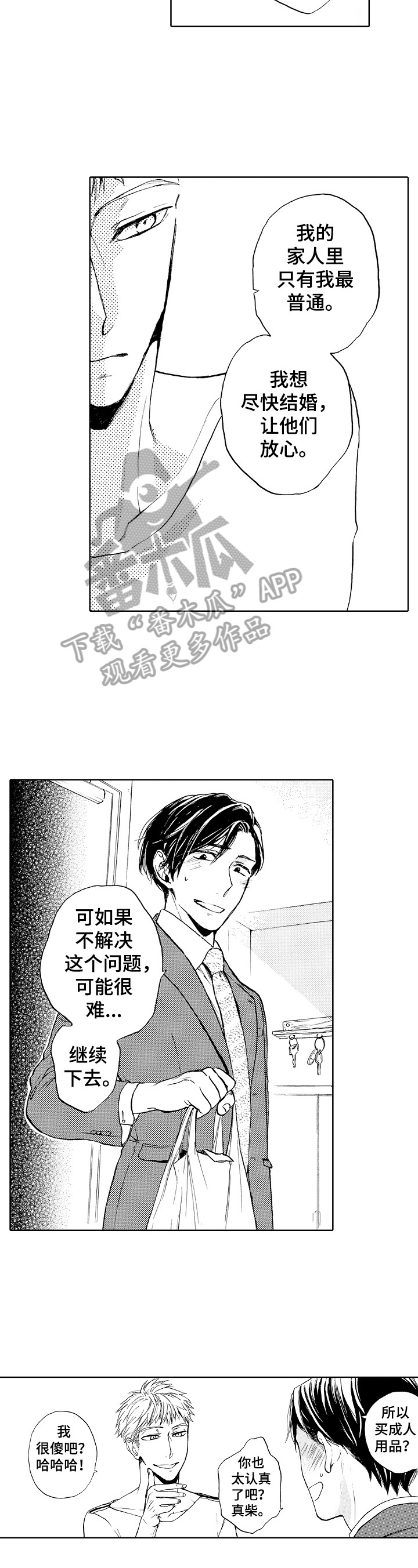 第2章：原因7